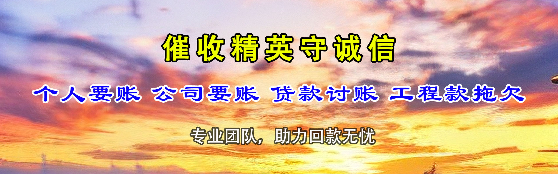 荆门追债公司