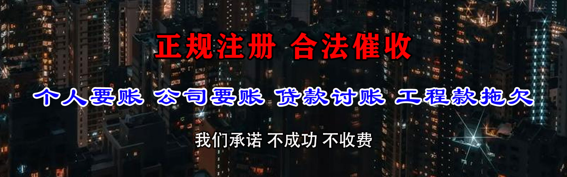 荆门收债公司